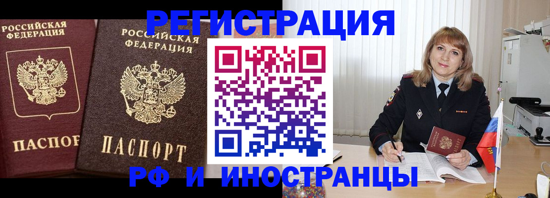 купить прописку в Сосенском