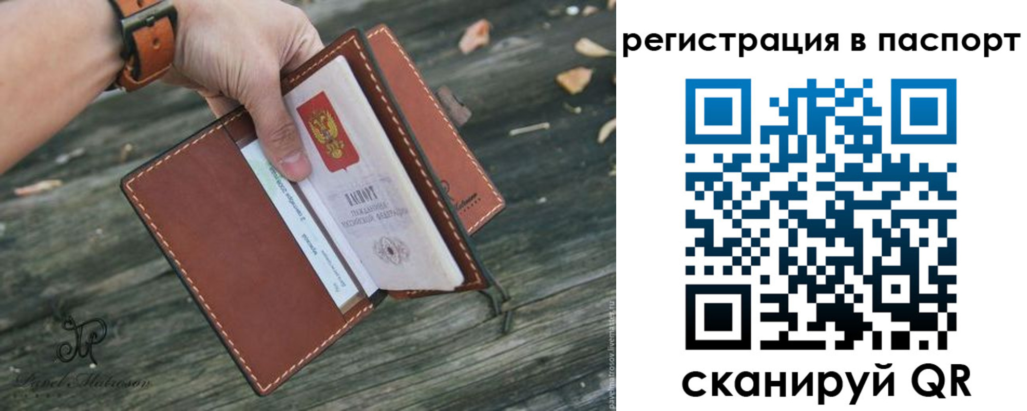 временная регистрация купить в Сосенском