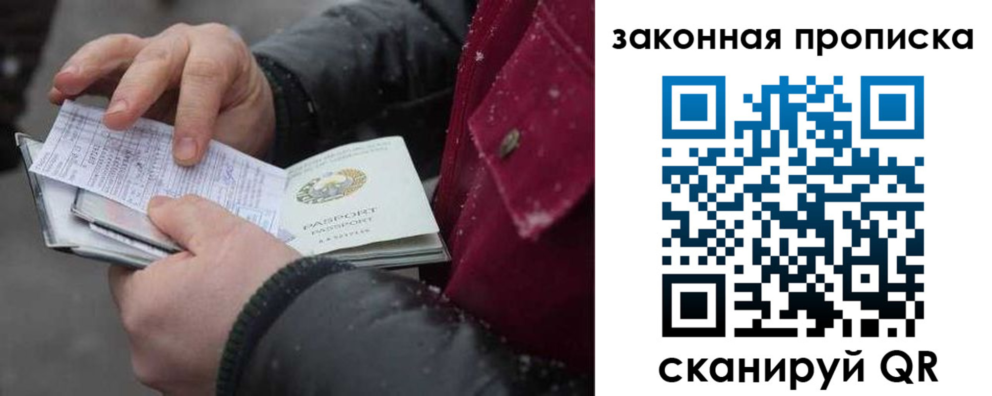 временная регистрация купить в Сосенском