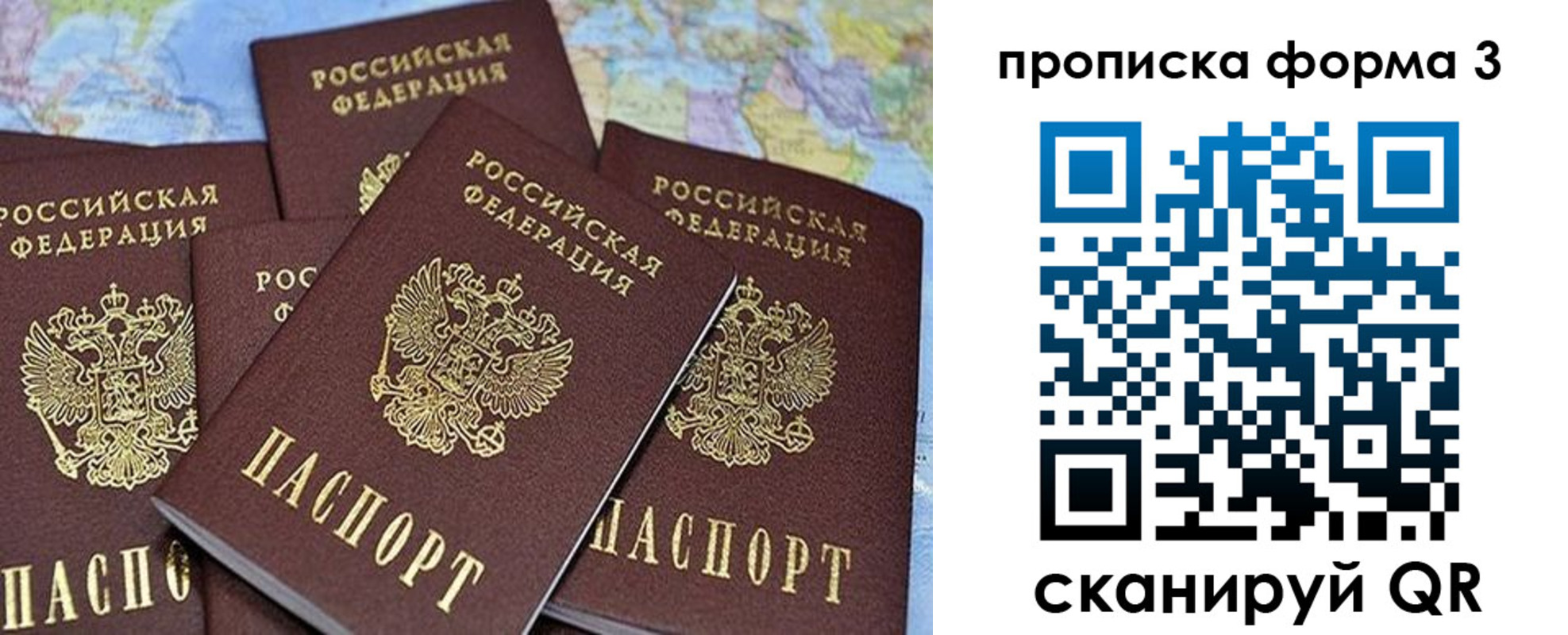 миграционный учет в Сосенском