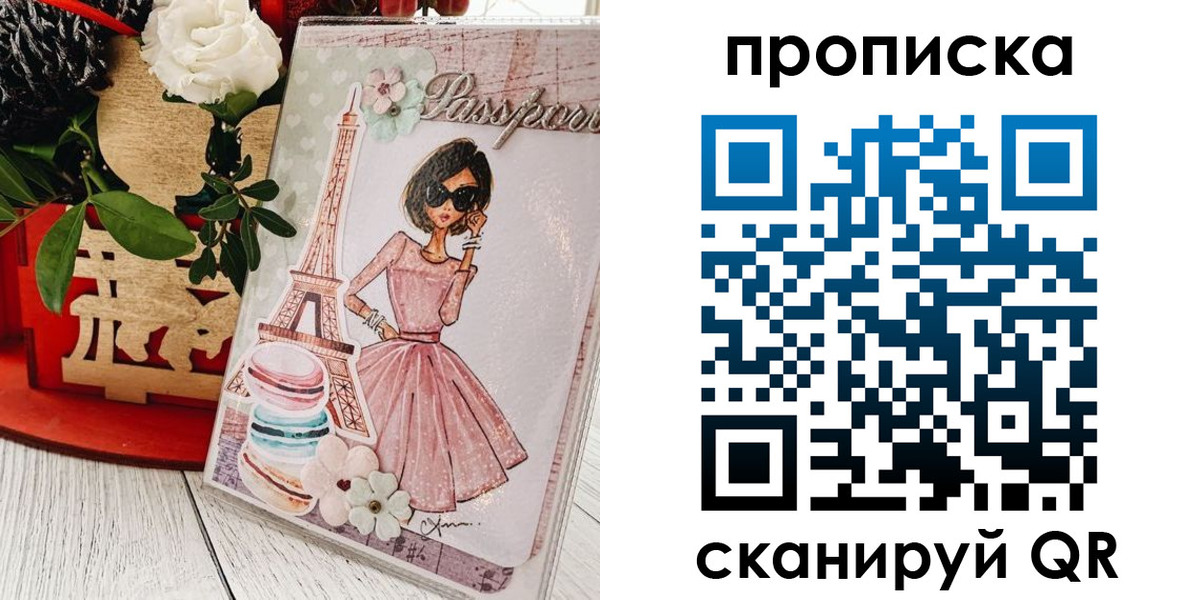 прописка для школы в Сосенском