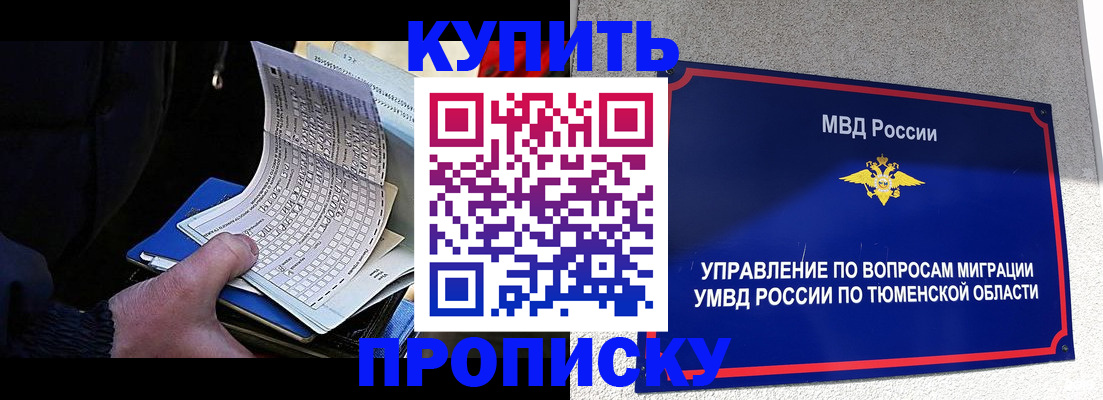 прописка штамп в Сосенском