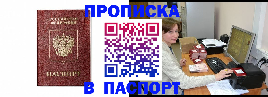 прописка от собственника в Сосенском