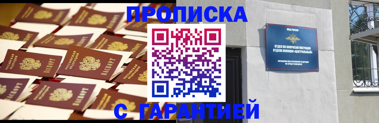 временная регистрация законно в Сосенском