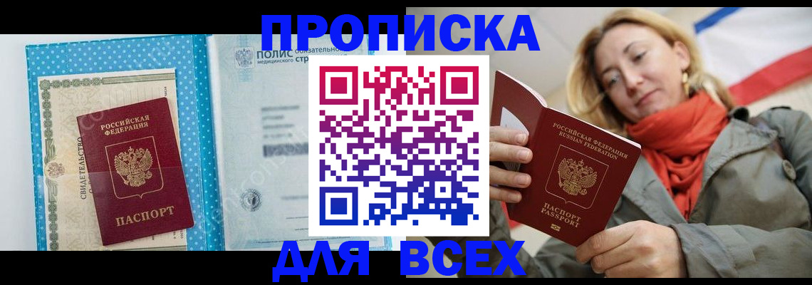 прописка поиск в Сосенском