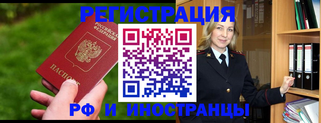 прописка ребенка в Сосенском