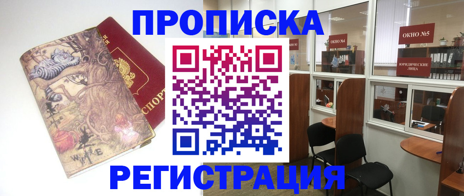 регистрация в Сосенском