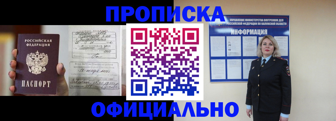 прописка поиск в Сосенском