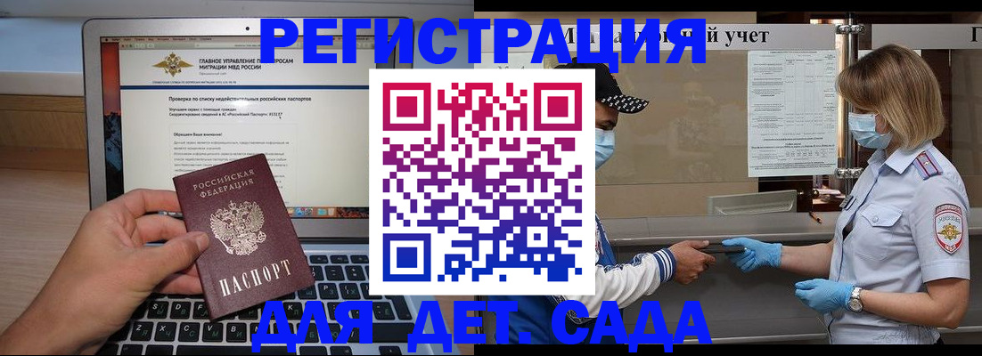 временная регистрация в Сосенском