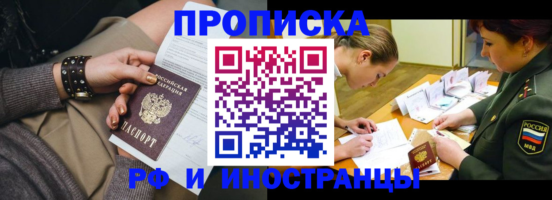 временная регистрация законно в Сосенском