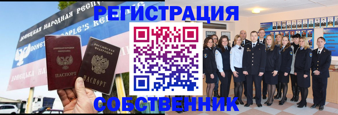 прописка в Сосенском